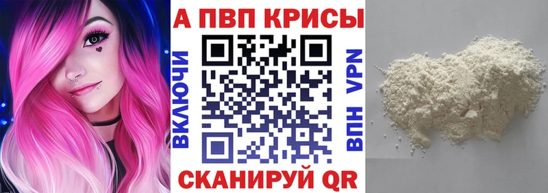 мега как войти  Чебаркуль  Alfa_PVP мука 