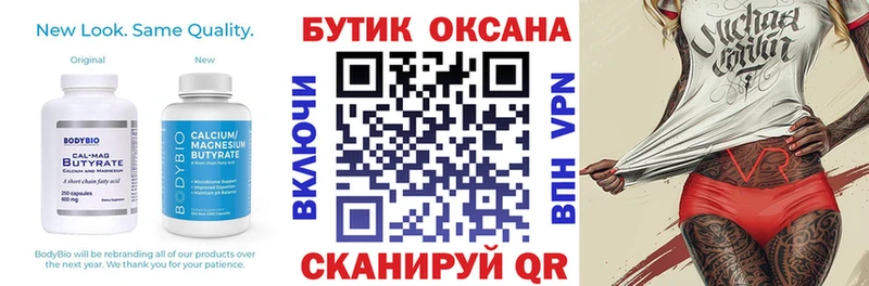 Бутират 1.4BDO  kraken вход  Чебаркуль 