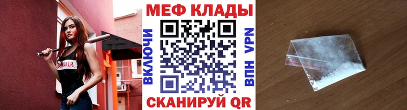 дарнет шоп  Чебаркуль  Мефедрон мука 