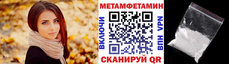 Метамфетамин Декстрометамфетамин 99.9%  Чебаркуль 
